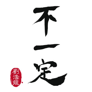 一级黄色女人深喉灌肠直播大秀
